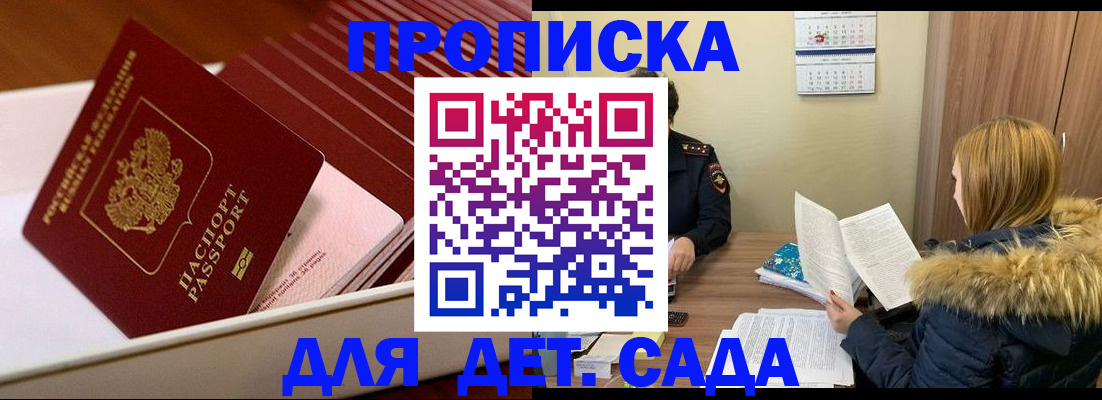 где прописаться в Обояни