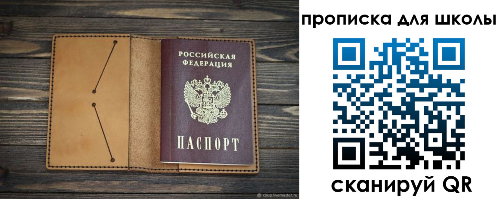 прописка в Обояни