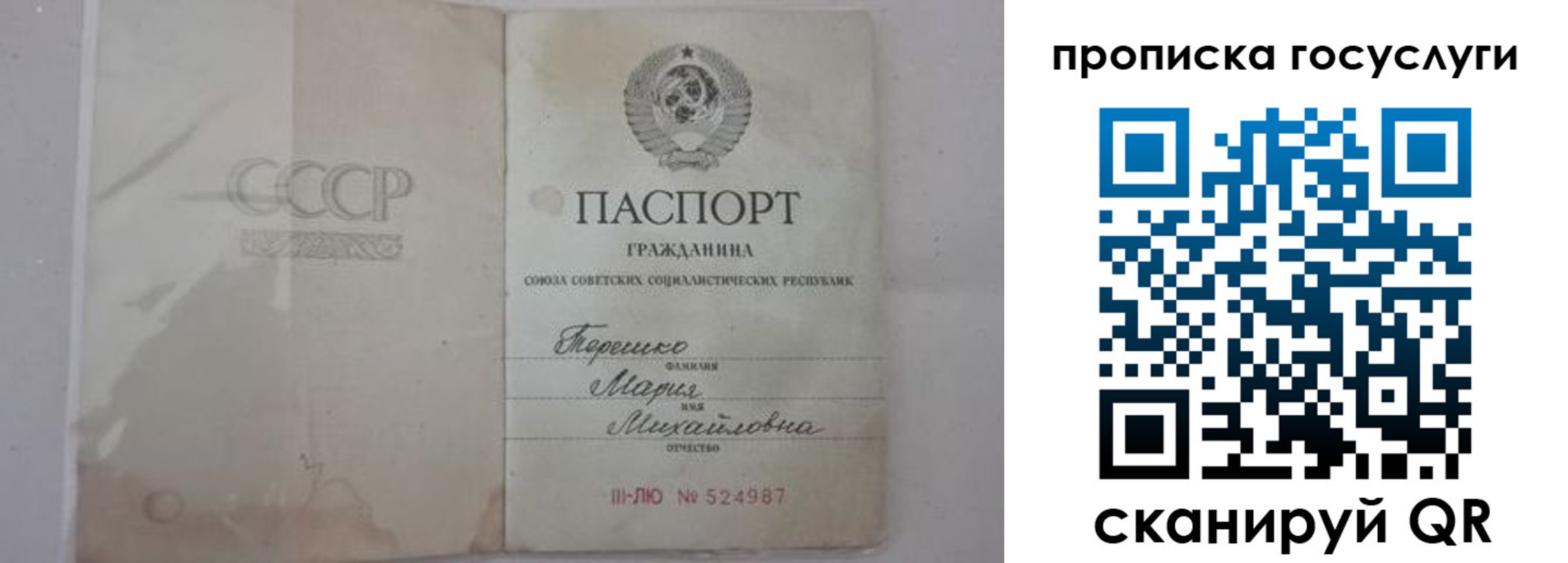 прописка ребенка в Обояни