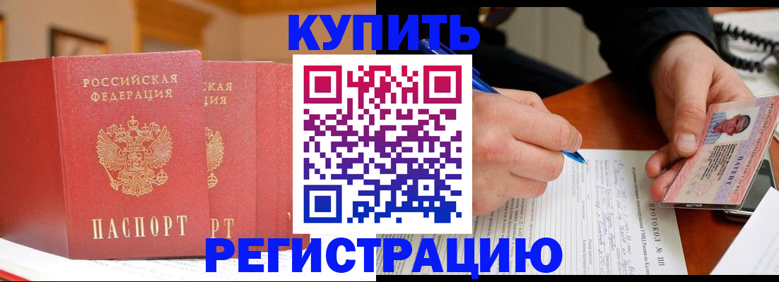 временная регистрация для школы в Обояни