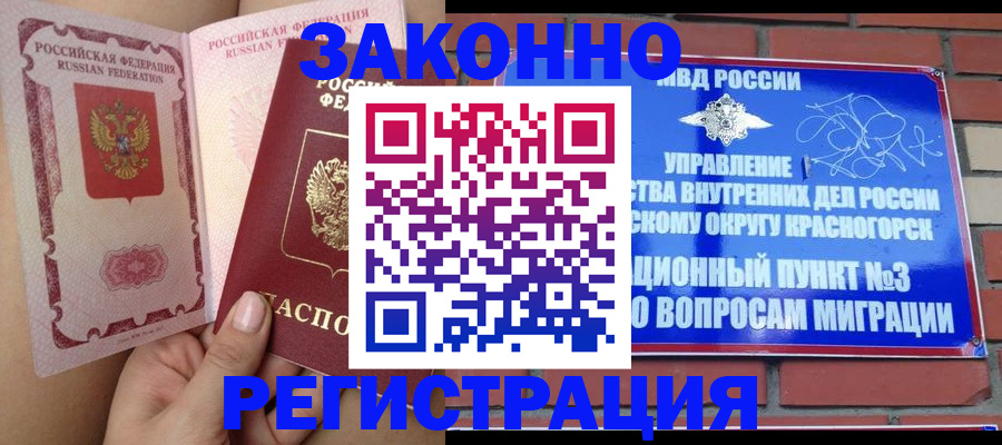 прописка для военкомата в Обояни