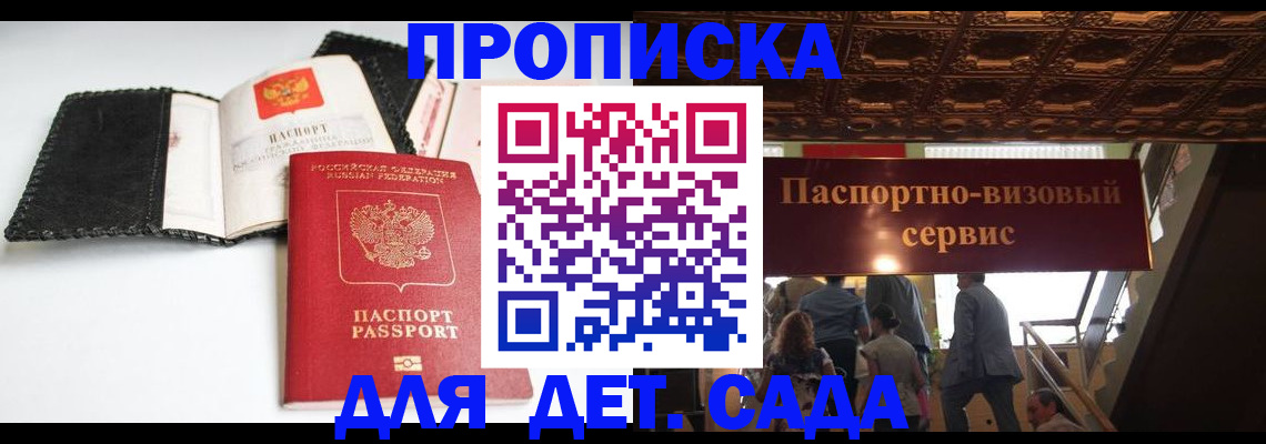 временная прописка в Обояни