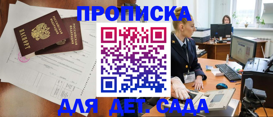 временная регистрация недорого в Обояни