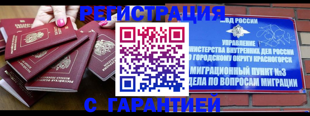прописка для кредита в Обояни