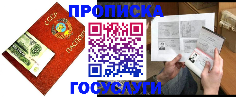 временная регистрация купить в Обояни