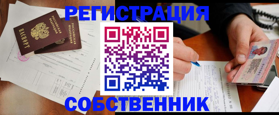 прописка штамп в Обояни