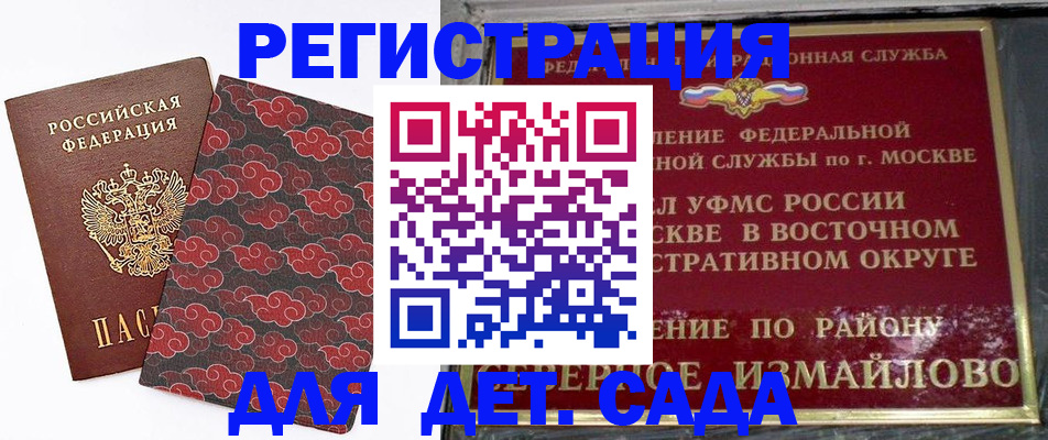 прописка в квартире в Обояни