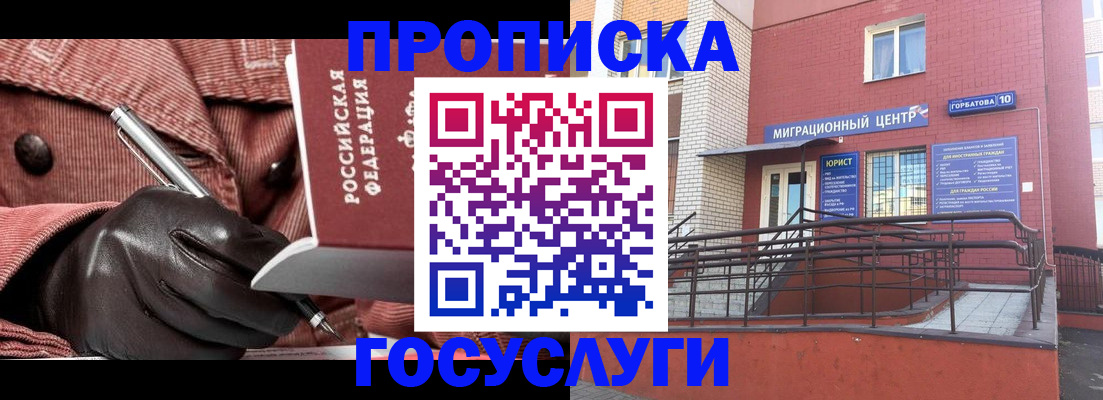 прописка иностранных граждан в Обояни