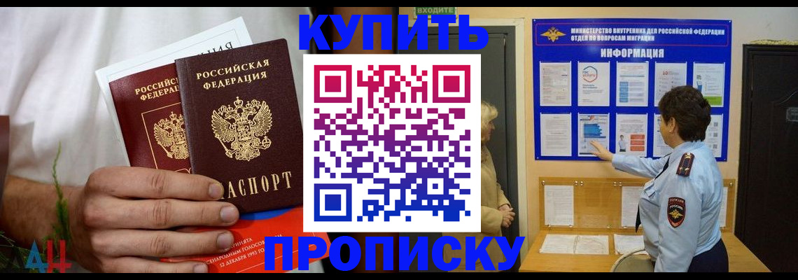 временная регистрация собственник в Обояни