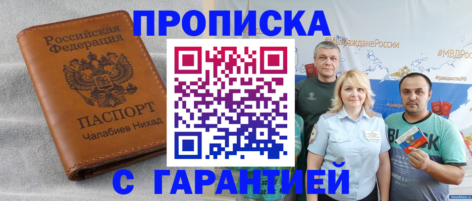 регистрация в Обояни
